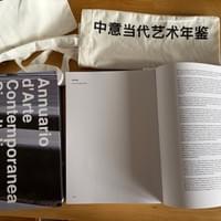 “归心之途”2025《 中意当代艺术年鉴》艺术评论