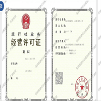 经营许可证