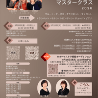 今年のフライヤー