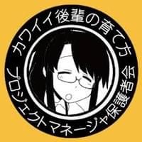 プロジェクトマネージャ保護者会
