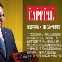 行運社長