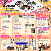 つなぐやつお2026パンフ