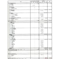 2024年活動計算書