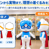 デザイン図から完成品まで
