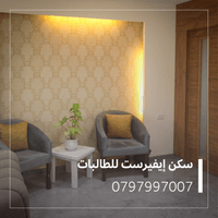 سكن قريب من اليرموك