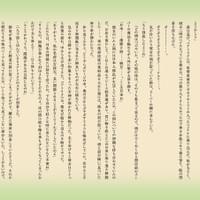 Jyashoten Dust, 2018, hanging scroll, cardboard boxes, eraser shavings, short story