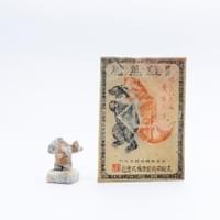 Yaku Evil Jizo Dust, 2020-2022, medicine bag, eraser shavings, resin