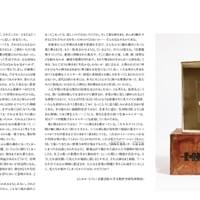 吉岡洋「薬と神さま」『大悪祭』Zyakedo、広島、2022年所収