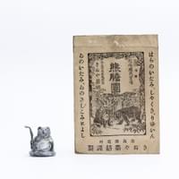 Yaku Evil Jizo Dust, 2020-2022, medicine bag, eraser shavings, resin