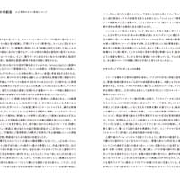 石倉敏明「『宇宙の微塵』からの再創造 入江早耶のダスト彫刻について」『カガヤク日常ノ微塵』東京画廊、2025年所収