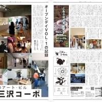 Mi-chan, 2022, art book(The Second Misawa Cooperative House)