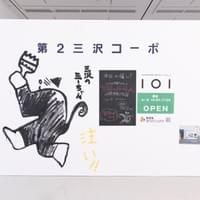 Mi-chan, 2023, wall painting, at Hiroshima City Museum of Contemporary Art