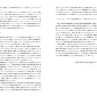 石倉敏明「『宇宙の微塵』からの再創造 入江早耶のダスト彫刻について」『カガヤク日常ノ微塵』東京画廊、2025年所収