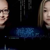 【NO.392】劉綠芬