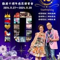 【NO.388】哈利路亞家教會