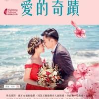 【NO.269】吳京澤＆林筱捷