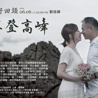 【NO.376】劉佳峰