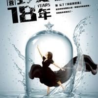 【NO.411】余欣蓉