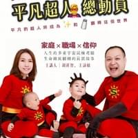 【NO.410】胡祥智＆王詠敏