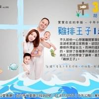 【NO.395】胡祥智