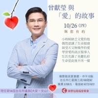 【NO.360】曾獻瑩