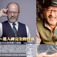 【NO.318】班鐵翔