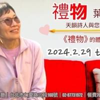 【NO.369】葉薇心