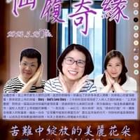 【NO.349】王怡人＆丁章豪＆林英銹