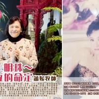 【NO.324】蕭媛牧師