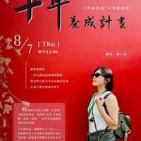 【NO.406】蕭心怡