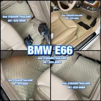 พรมรถยนต์ BMW
