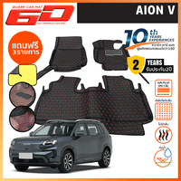พรมรถยนต์ AION