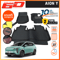 พรมรถยนต์ AION