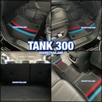 TANK 300 - พรมรถยนต์