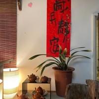 習美堂半日閑人文茶空間