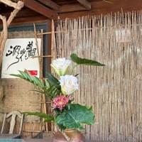 習美堂半日閑人文茶空間