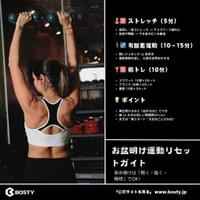 Bosty 株式会社_p4