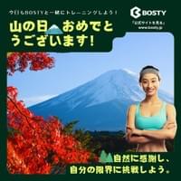 Bosty 株式会社_p1