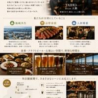 株式会社大鵬_p1