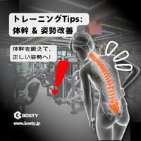 Bosty 株式会社_p3