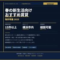 永福産業株式会社_p2