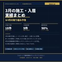 永福産業株式会社_p1