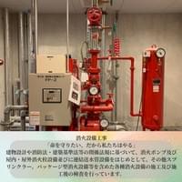 騰飛テック株式会社_p4