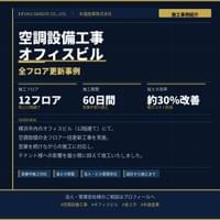 永福産業株式会社_p4