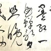 自作诗《山中美人》