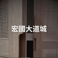 宏國大道城 (造型櫃體)