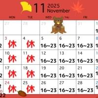 11月の営業日