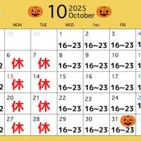 10月の営業日