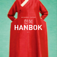 Hanbok Special Edition No. 1 (2017) - 41 pages