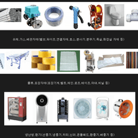 산업자재